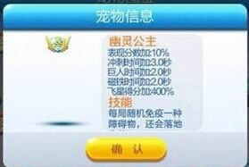 天天酷跑新SS神宠幽灵公主属性技能介绍