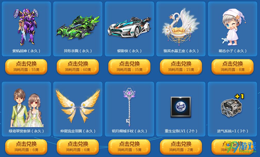 QQ飞车海底宝藏捞好礼活动网址 5Q币捞永久T2 S车