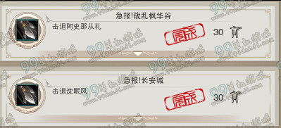 剑网395级版本绝版成就汇总 剑胆琴心版95级绝版成就有哪些