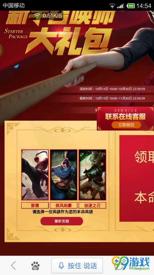 lol新手召唤师大礼包本命英雄出VN亚索皮城猴子攻略