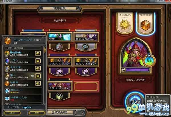 炉石传说黑科技大头贼卡组分享 冲传说心得攻略