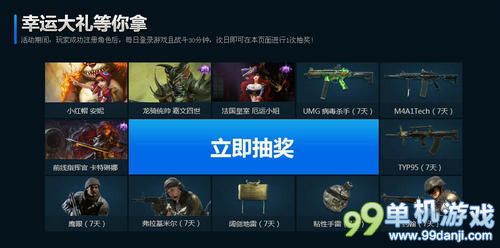 LOL玩使命召唤OL领永久皮肤活动介绍与网址