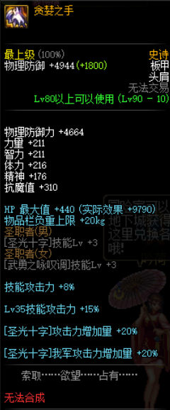 DNF90ss改版属性总汇 2018DNF90SS改版属性一览