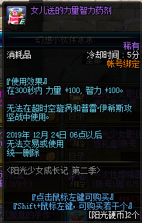 DNF阳光少女成长记第二季活动怎么玩 DNF养女儿第二季活动攻略