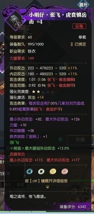 逆水寒百炼重锻什么好 逆水寒百怎么炼重锻
