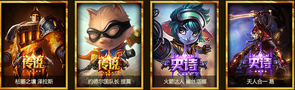 lol五周年庆狂欢盛典赛事竞猜活动地址 竞猜送永久皮肤