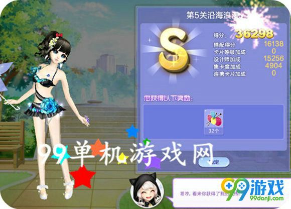 QQ炫舞旅行挑战第60期第5关沿海浪漫SSS搭配高分攻略