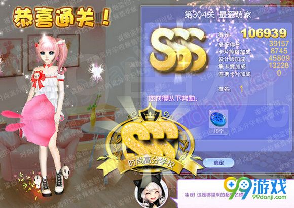 QQ炫舞设计师生涯第15章全关卡SSS搭配汇总