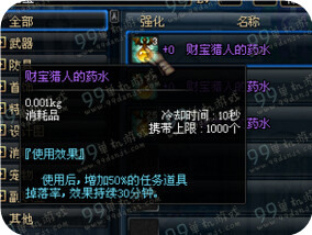 DNF永恒的财宝猎人的药水怎么得 获得方法与效果一览