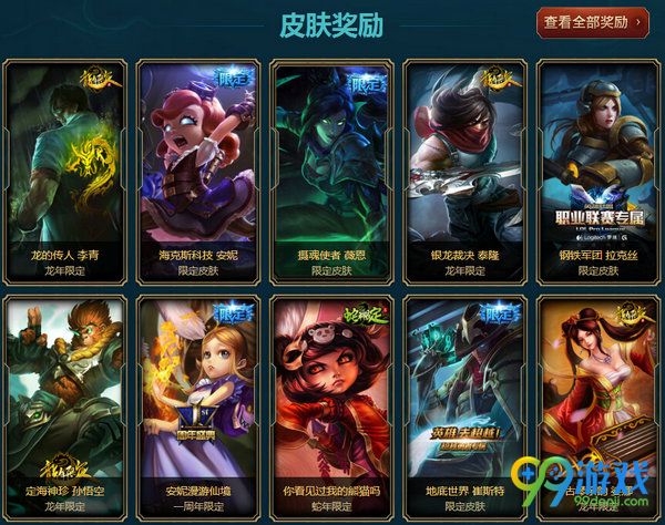 lol海克斯战利品限时销售3月8日再临网址