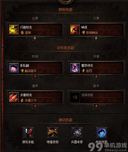 暗黑破坏神3国服开荒心得攻略之猎魔人篇
