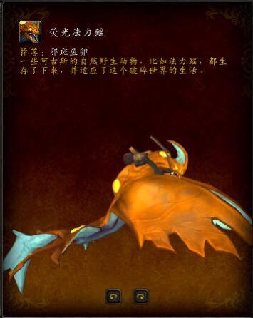 魔兽世界7.3邪斑鱼卵掉落位置在哪 WOW7.3邪斑鱼卵掉落位置介绍