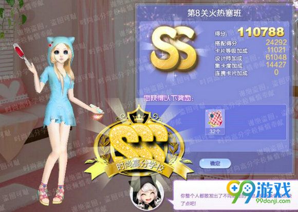QQ炫舞旅行挑战第61期SSS搭配全关卡攻略