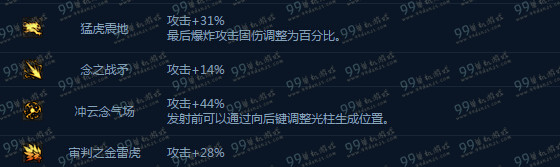 DNF男气功二觉技能 DNF男气功二觉技能列表展示