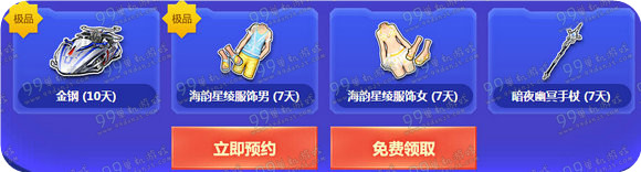 QQ飞车劳动小标兵免费赢永久S活动地址详情