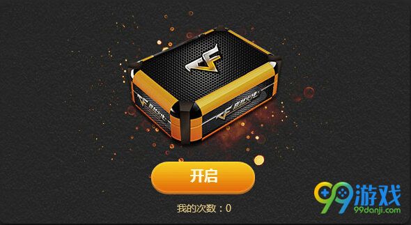 CF特殊宝箱加入占卜2.0活动网址 占卜送永久武器一览