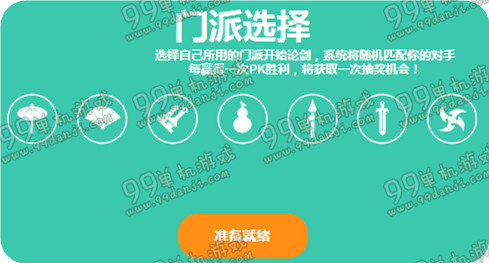 天涯明月刀八荒之争活动地址 抽奖次数增加方法攻略