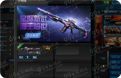 逆战AR15-海王怎么样多少钱 AR15-海王属性分析