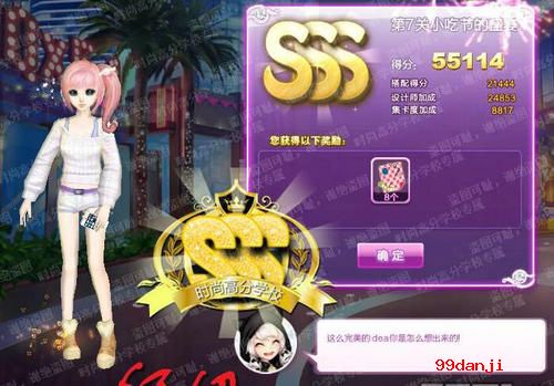 QQ炫舞旅行挑战小吃节的盛宴SSS搭配攻略图