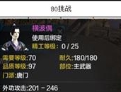 天涯明月刀当前版本金装如何选择?金装获取攻略