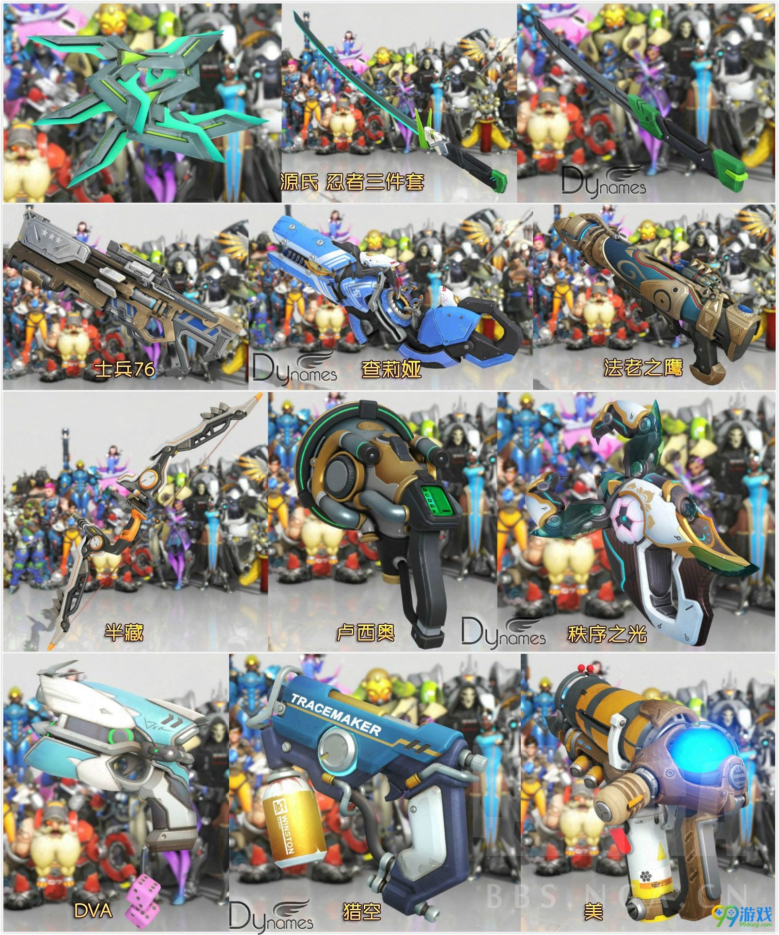 守望先锋周年庆新武器图文介绍 周年庆有哪些新武器
