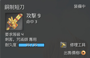 剑灵铜制短刀怎么得 铜制短刀外观展示