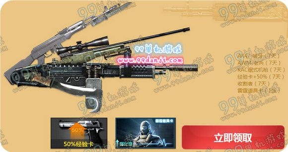 CF2016年3月小兵成长训练营活动地址 福利送M4A1翔龙