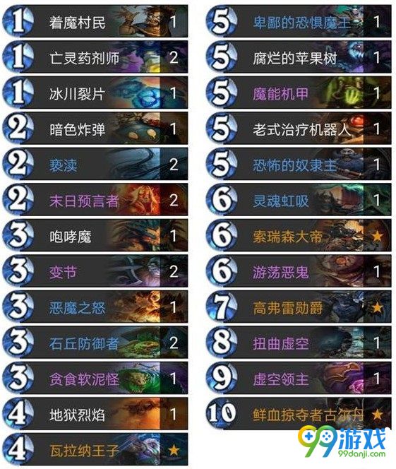 炉石传说狂野登顶快乐术卡组推荐 炉石传说术士卡组推荐