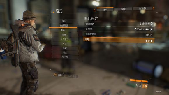 全境封锁画面怎么设置 全境封锁画面怎么调