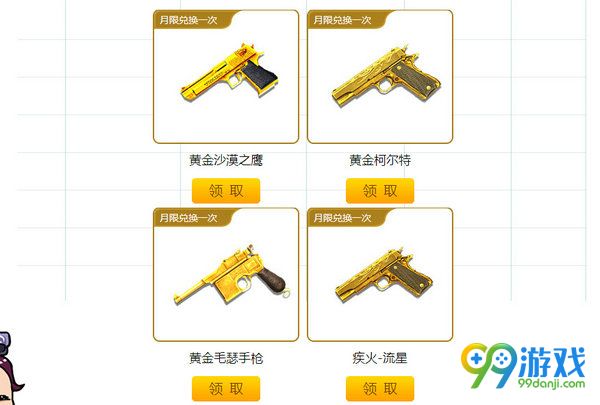 CF灵狐的约定第十季武器兑换专区7天/30天武器汇总