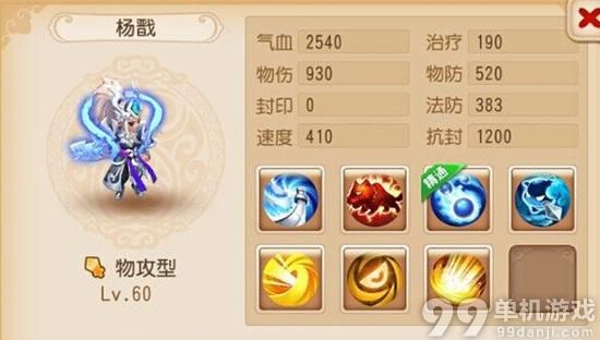 梦幻西游手游助战伙伴哪家强?助战伙伴点评攻略