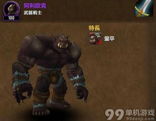 魔兽世界6.2阿利欧克追随者获得方法与属性技能介绍