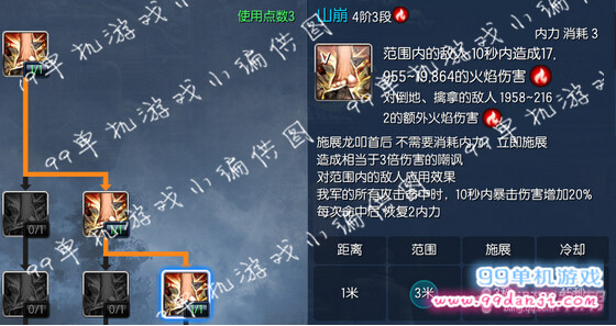 2015年10月新版剑灵拳师技能加点推荐 10月新版拳师加点攻略