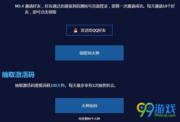 变形金刚ol首测资格怎么得 变形金刚ol首测资格领取方法