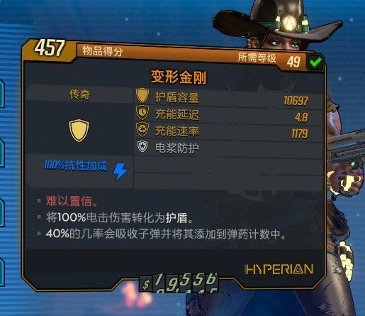 无主之地3元素流魔女加点与装备推荐