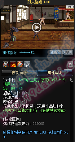 DNF5.19魔枪士版男散打TB6|TB7技能改版详解