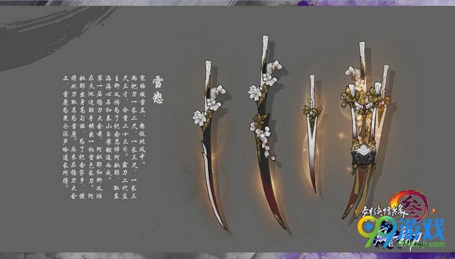 剑网3新门派霸刀橙武怎么样 剑三霸刀橙武外观展示