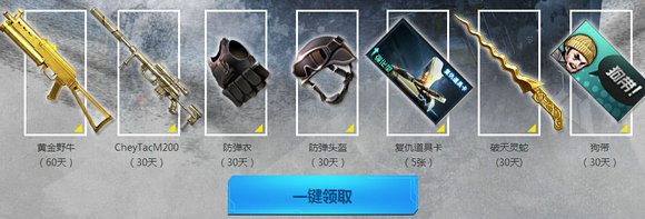 CF穿越吧少年双11活动地址 11.11-12.10穿越奖励一览