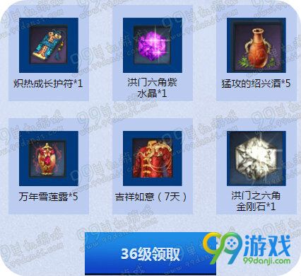 剑灵蓝钻混合理论引爆活动地址 等级礼包免费得