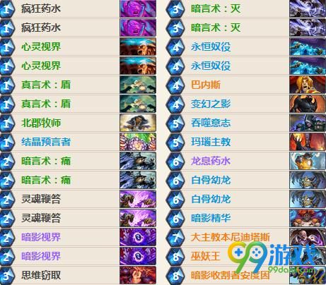 炉石传说冰封王座复活牧解析 冰封王座复活牧卡组分享