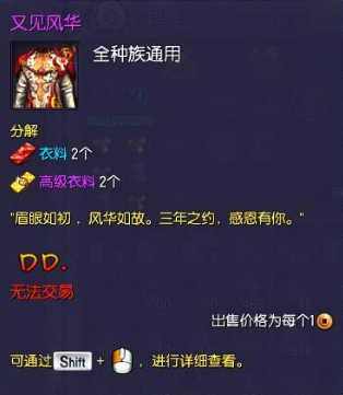 剑灵又见风华时装怎么得 又见风华时装全种族外观展示