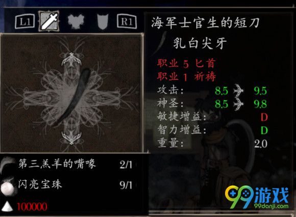 盐和避难所乳白尖牙合成配方 闪亮宝珠怎么获得