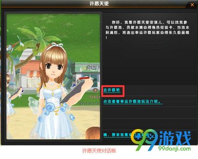 QQ飞车母亲节活动在哪许愿 母亲节许愿位置图解