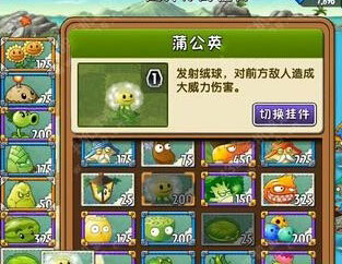 植物大战僵尸2中文版巨浪沙滩第4天攻略
