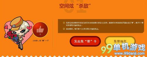 CF穿越火线机智的少年啊快去一统战场活动网址
