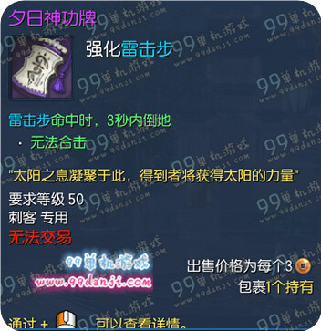 剑灵3月29日版本刺客元日神功牌夕日神功牌属性