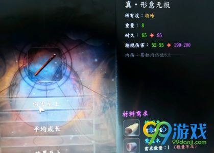 河洛群侠传紫檀木在哪找 河洛群侠传紫檀木位置