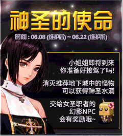 dnf6月8日更新前瞻 dnf6月8日新活动一览