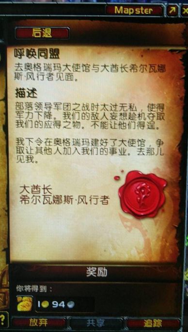 魔兽世界8.0任务在哪接 魔兽世界8.0任务接取地点