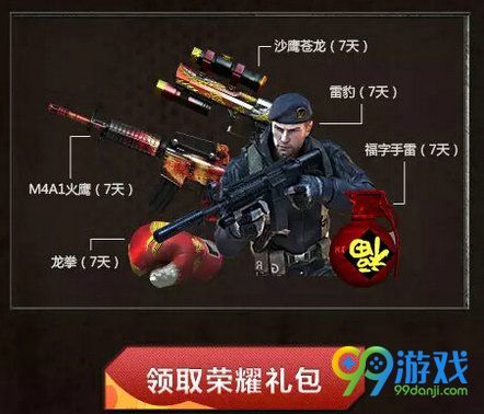 CF八月暑假火热激战活动地址 免费得奥运礼包